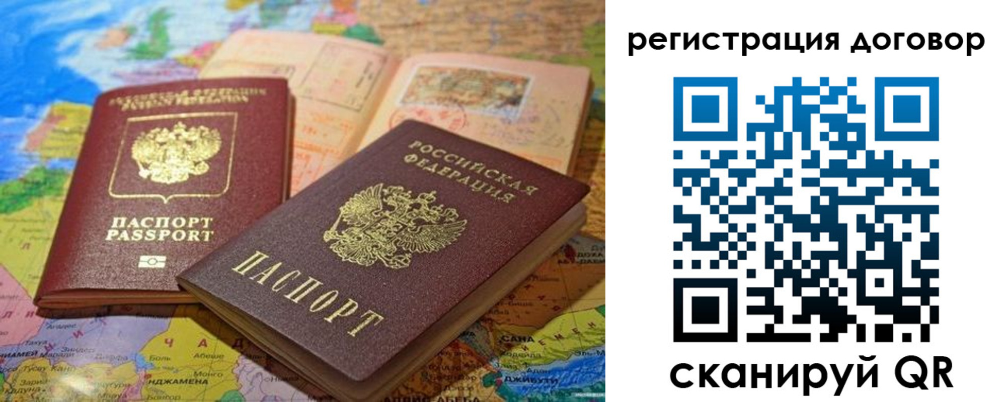 прописка ребенка в Тавде