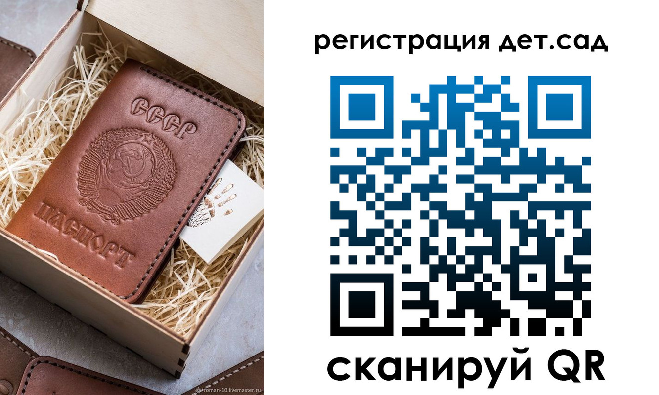 временная регистрация для школы в Тавде