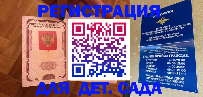 временная регистрация поиск в Тавде