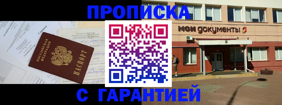 прописка паспорт в Тавде