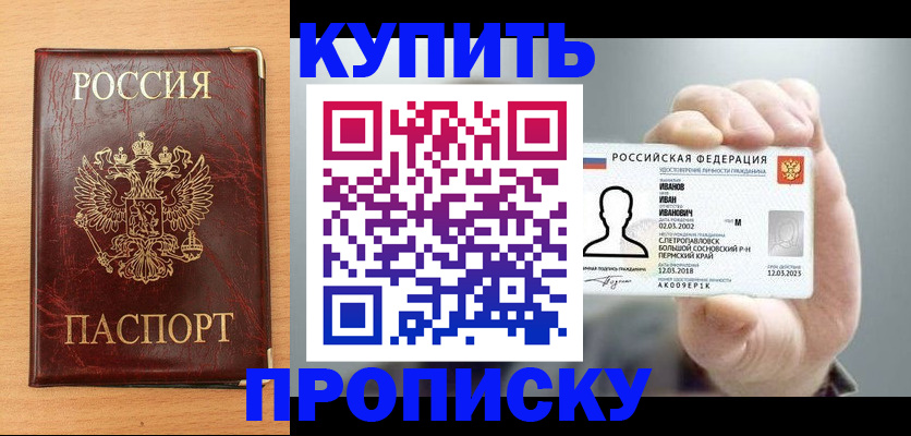 прописка от собственника в Тавде