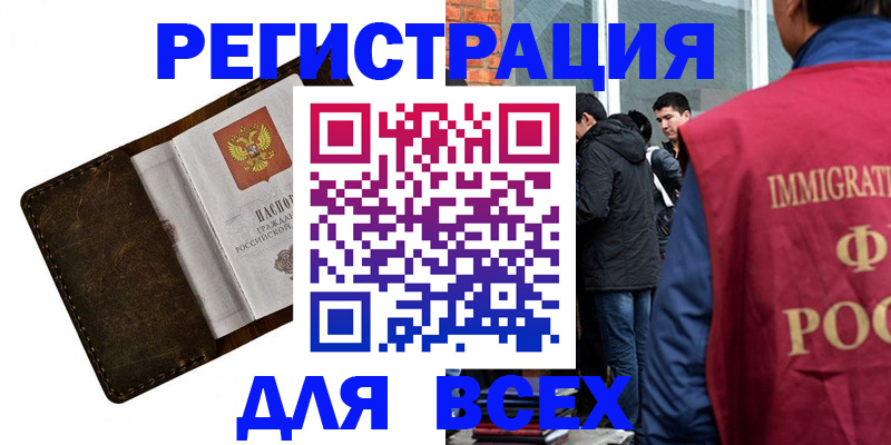 временная регистрация госуслуги в Тавде